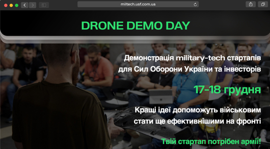 В рамках Drone Demo Day стартапи зможуть представити свої розробки
