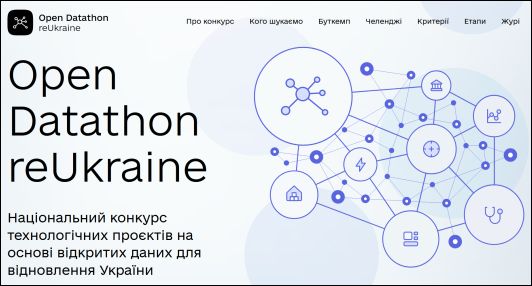 Заявки на конкурс Open Datathon reUkraine прийматимуться до 15 листопада Заявки на конкурс Open Datathon reUkraine прийматимуться до 15 листопада
