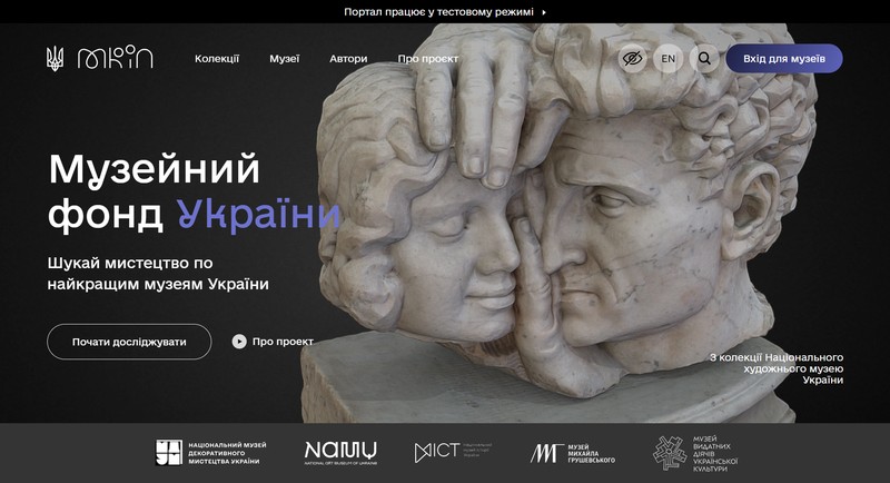 Мінкульт створює електронний каталог музейних скарбів Україні