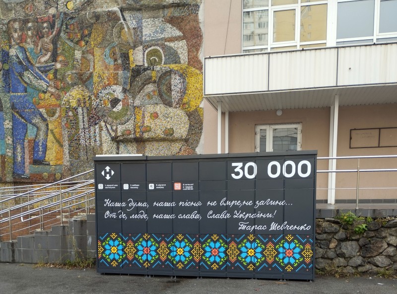 Нова пошта розгорнула вже понад 30 тис. поштоматів, відділень – 14 тис. Нова пошта розгорнула вже понад 30 тис. поштоматів, відділень – 14 тис.