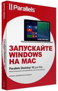 Parallels Desktop 10 для Mac запускает приложения Windows до 50% быстрее