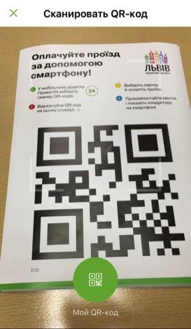 «ПриватБанк» уже запустил пилотный проект электронных билетов в городском транспорте