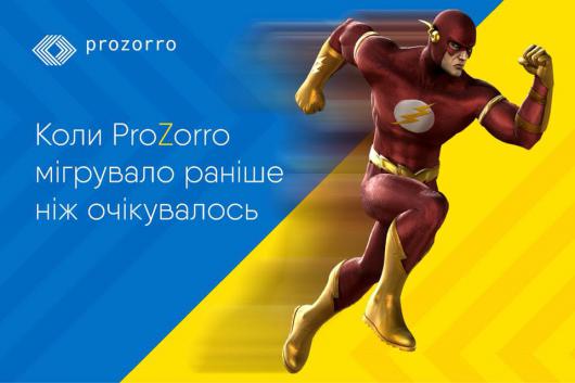 ProZorro мигрировала из «облака» Amazon в украинский дата-центр