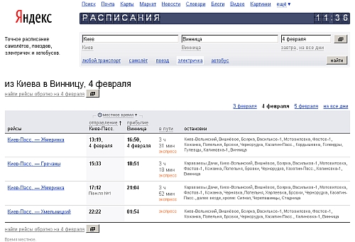 На «Яндекс.Расписаниях» появилась информация об электричках ЮЗЖД