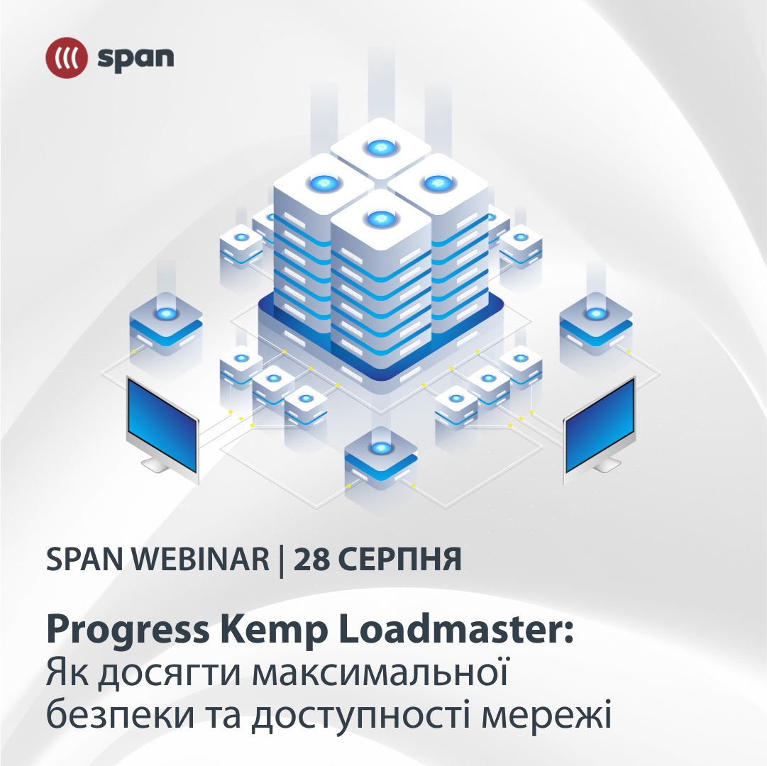 Progress Kemp Loadmaster: Як досягти максимальної безпеки та доступності мережі
