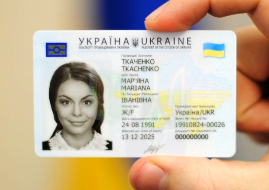 Рада узаконила биометрический паспорт гражданина Украины