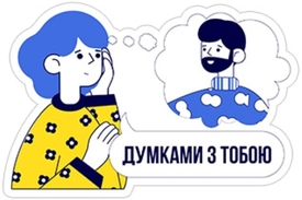 Читання каналів та спільнот Viber в Україні зросло на 71% Читання каналів та спільнот Viber в Україні зросло на 71%