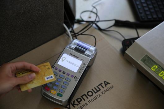 Клиенты «Укрпошты» получили возможность оплачивать услуги банковскими картами