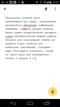 «Яндекс» выпустил приложение для набора текста голосом