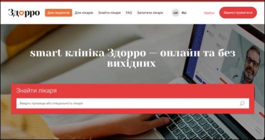 «Vodafone Украина» запускает клинику консультаций онлайн «Здорро»