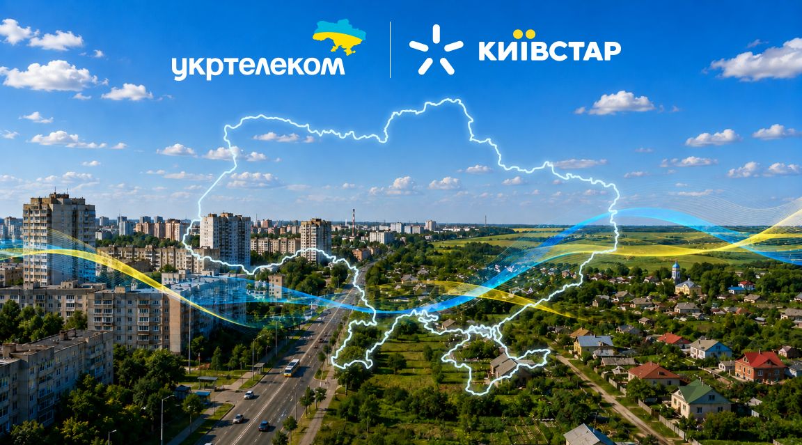 Укртелеком і Київстар розпочали співпрацю за моделлю Open Access
