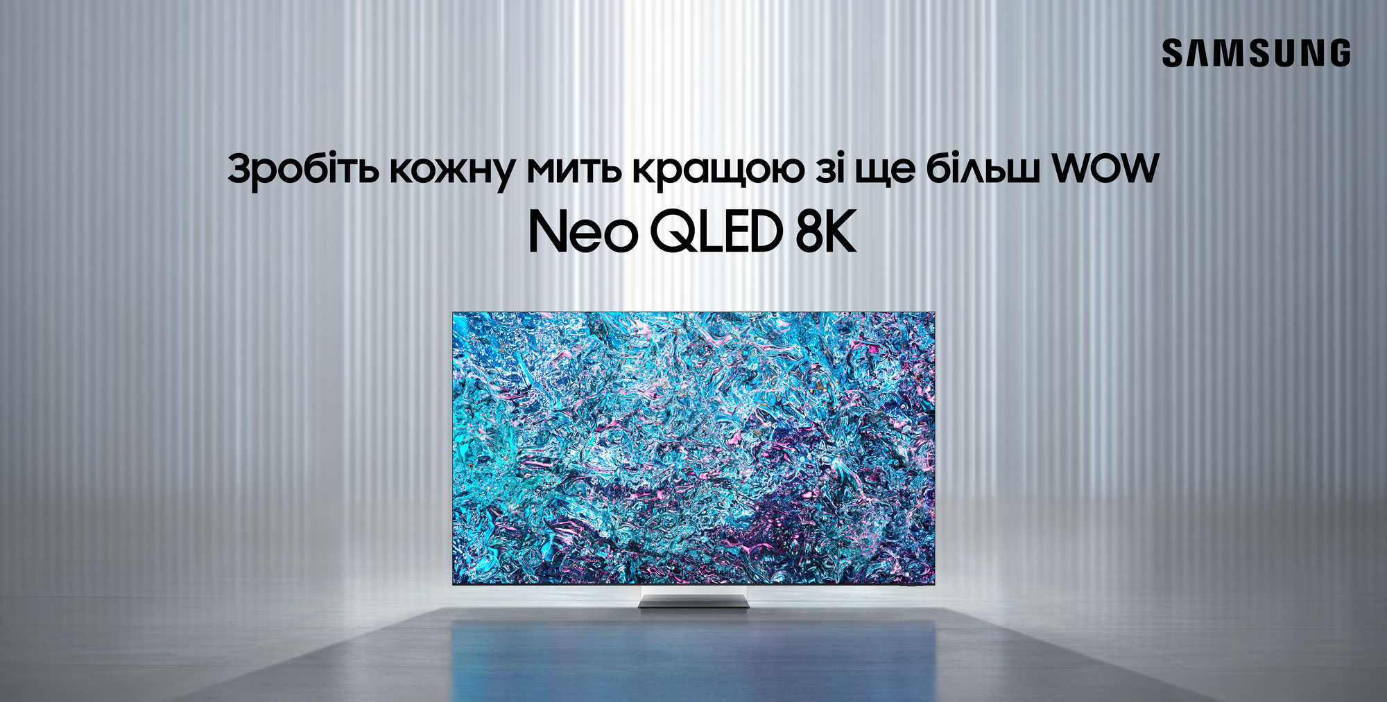Samsung представляє Neo QLED, Micro LED, OLED та Lifestyle-екрани з підтримкою AI