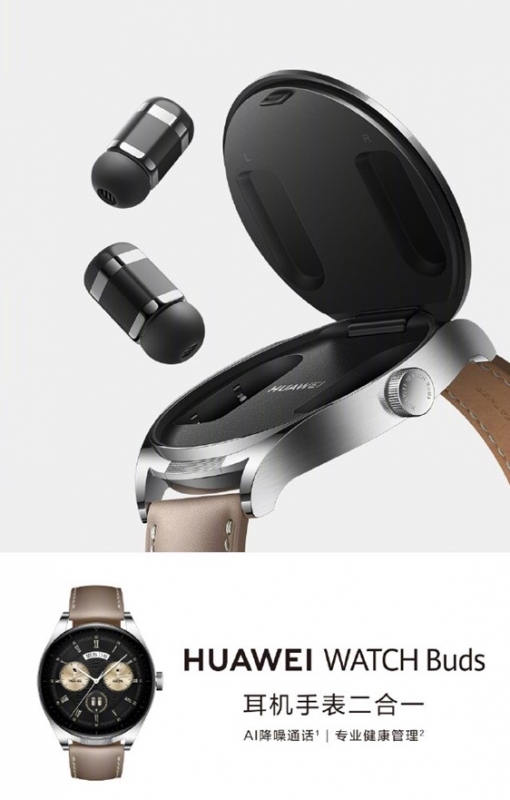 Huawei Watch Buds - перший годинник "все в одному"