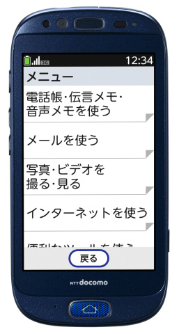Fujitsu представила первый смартфон с поддержкой эффекта объемности HD Haptic