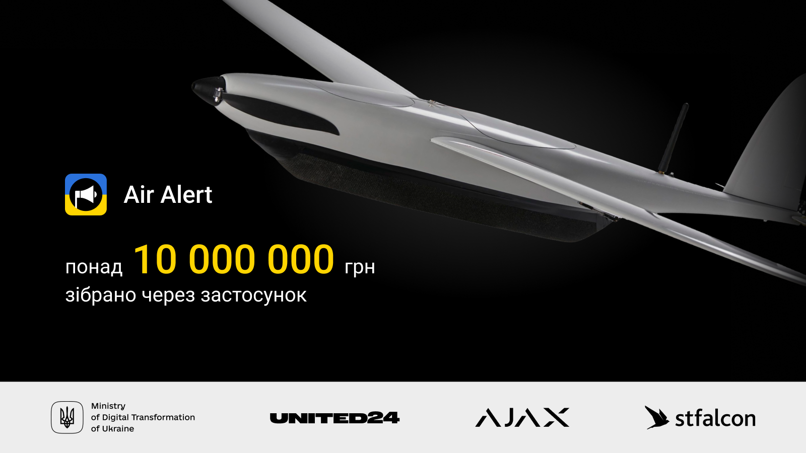 Користувачі застосунку «Повітряна тривога» задонатили понад 10 млн грн