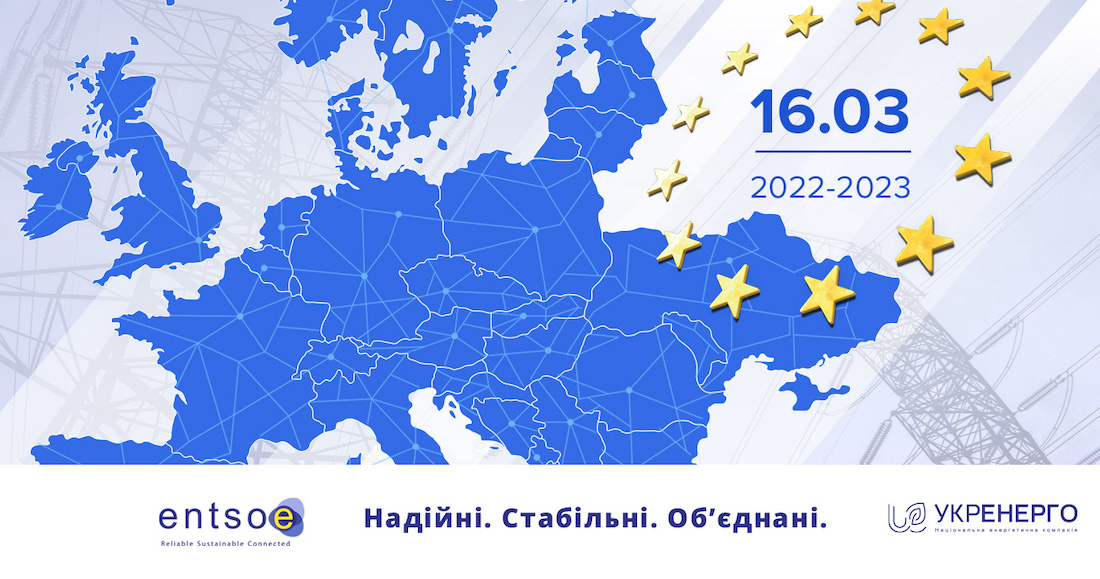Важливий баланс. Як Україна підключалася до європейської енергомережі ENTSO-E