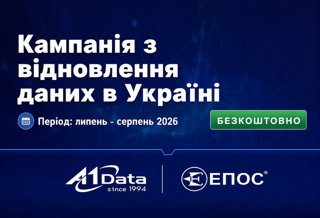 Японські технології допоможуть відновити дані з пошкоджених війною носіїв