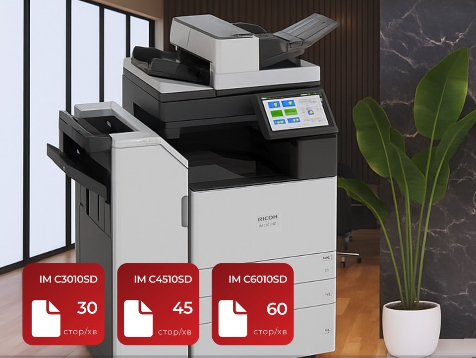 Нові багатофункціональні пристрої Ricoh формату А3 прискорюють сканування на 80% Нові багатофункціональні пристрої Ricoh формату А3 прискорюють сканування на 80%