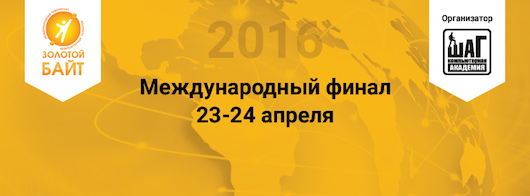 Финал международного чемпионата стартапов пройдет в Киеве 23-24 апреля
