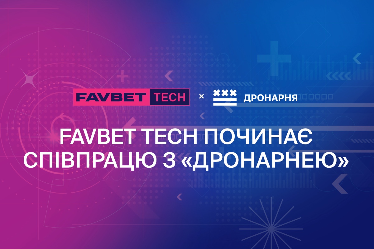 FAVBET Tech розпочав співпрацю з майстернею дронів «Дронарня»