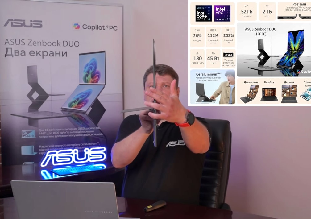 ASUS представляє в Україні оновлений двоекраний Zenbook DUO