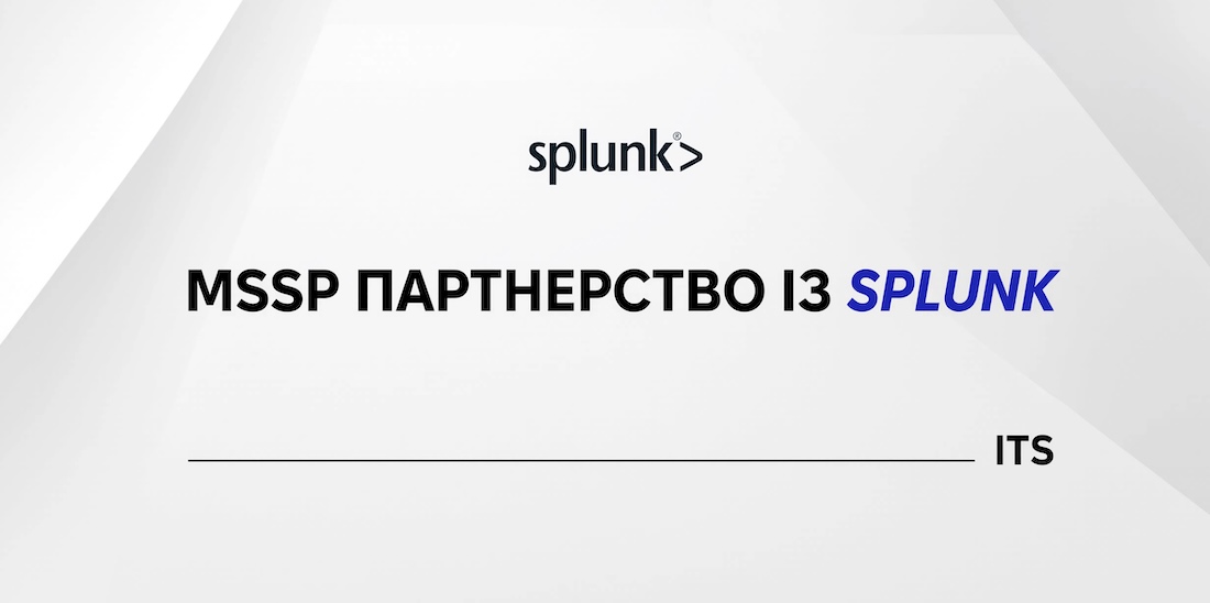 MSSP-партнерство IT Specialist та Splunk відкриває нові можливості для українського бізнесу MSSP-партнерство IT Specialist та Splunk відкриває нові можливості для українського бізнесу