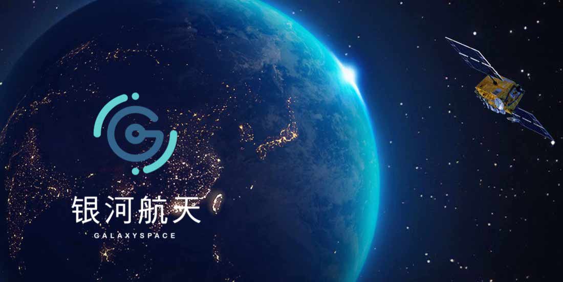 Китайская GalaxySpace намерена создать сеть, конкурирующую со Starlink