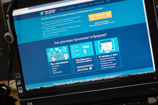 «Чистилка»: запущен сервис для борьбы с интернет-рекламой