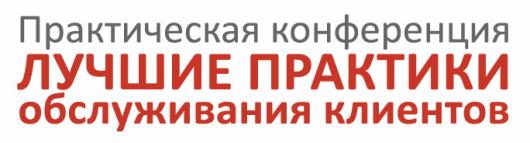Конференция 