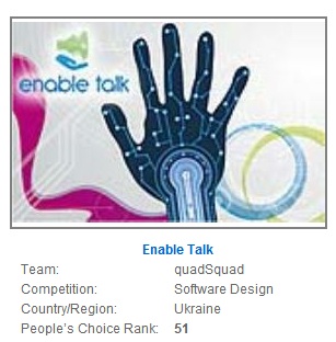 Поддержим украинских финалистов конкурса технологий Imagine Cup