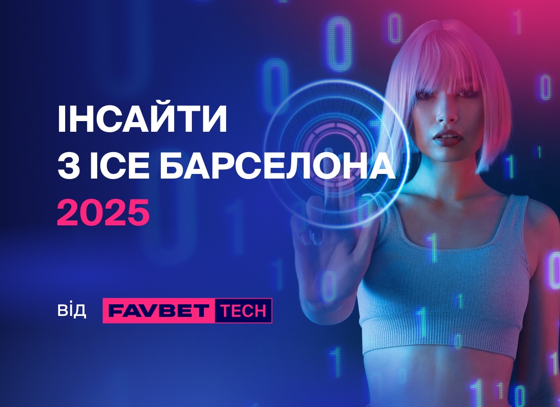 Favbet Tech на ICE Barcelona 2025: Технологічні прориви у сфері iGaming Favbet Tech на ICE Barcelona 2025: Технологічні прориви у сфері iGaming
