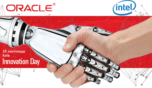 Oracle Innovation Day в Киеве