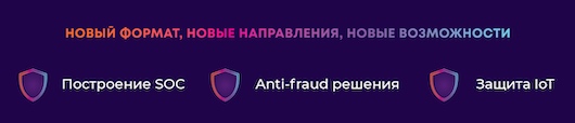 Конференция по IT-безопасности UA.SC 2019