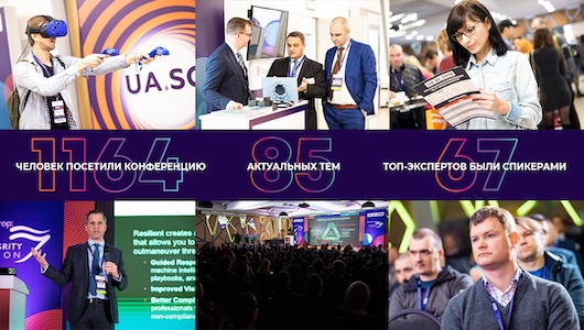 Конференция по IT-безопасности UA.SC 2019