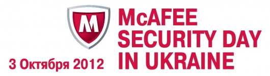 McAfee Security Day in Ukraine - не пропустите 3 октября!