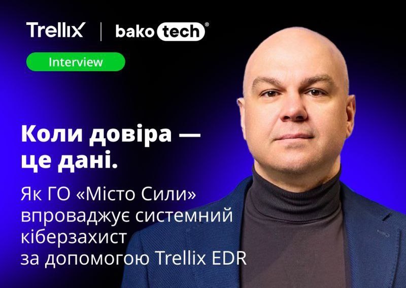 Безпека - це довіра. Як ГО «Місто Сили» захищає дані 