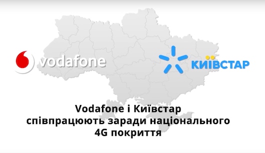 «Киевстар» и «Vodafone Украина» намерены совместно использовать мобильные сети