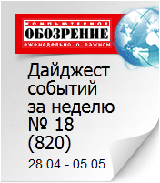 Выпуск №18 (820) Выпуск №18 (820)