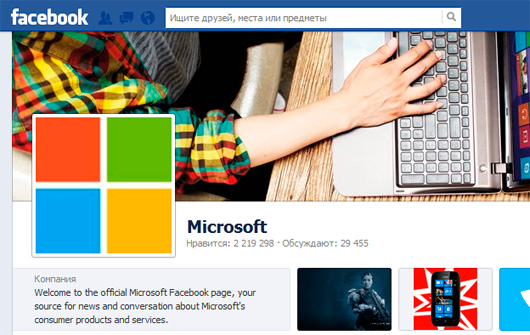 Facebook договорилась о покупке Microsoft Atlas