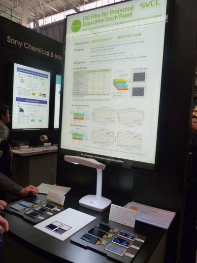Sony разработала низкоотражающую пленку для сенсорных дисплеев