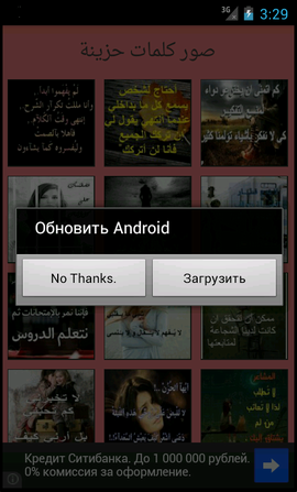 Рекламная платформа Airpush невольно способствует распространению СМС-троянцев на Android