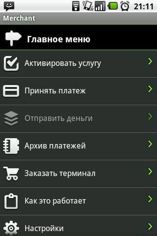 Приложение «ПриватБанка» позволит NFC-смартфонам принимать платежи по бесконтактным картам