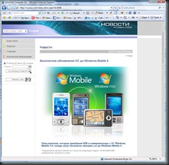 Коммуникаторы Обновление до Windows Mobile 6. ASUSTeK Computer Inc.