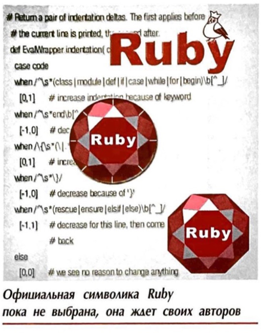 Такой простой японский язык... Ruby