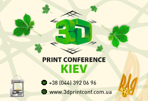 3D Print Conference в Киеве 5 сентября