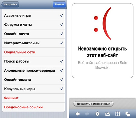 Комплексное решение Kaspersky Internet Security теперь защищает устройства на iOS