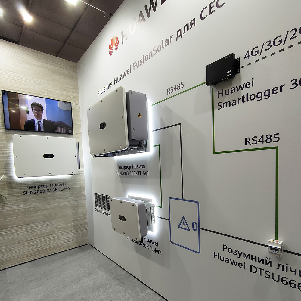 Huawei познакомила с решениями для солнечной энергетики на выставке CISOLAR 2021