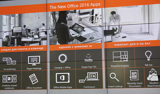 Microsoft Office 2016 представлен в Украине
