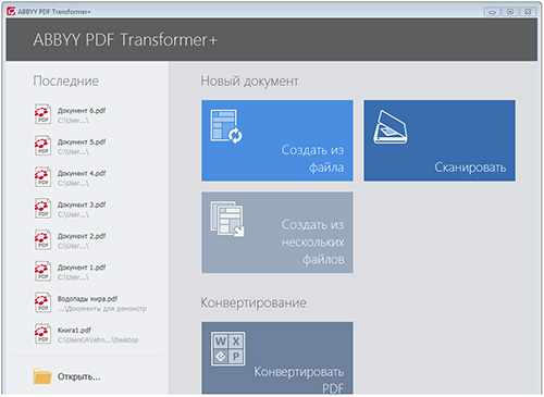 ABBYY PDF Transformer+ расширит возможности по работе с PDF ABBYY PDF Transformer+ расширит возможности по работе с PDF