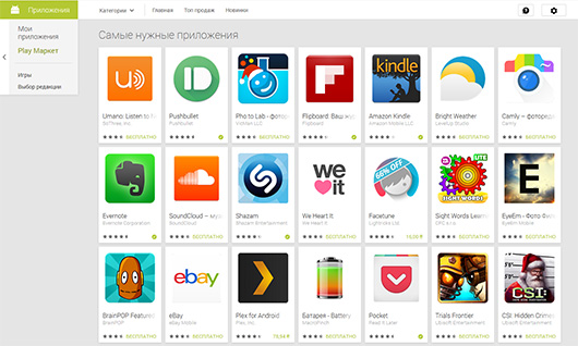 Google составила список из 127 лучших приложений для Android
